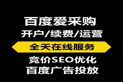 百度竞价个人开户经验谈：从失败中汲取教训